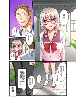 Page 169 of Damette Itte mo Irerun desho?~ Seito to Ofuro de Majiiki Doukyo | 拒絕了你也還是會插入進來不是嗎？和學生在浴室裡高潮絕頂同居 Ch.1-12