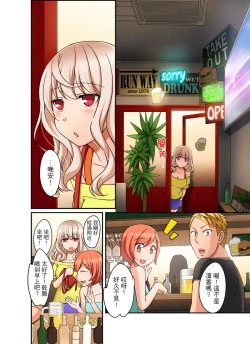 Page 173 of Damette Itte mo Irerun desho?~ Seito to Ofuro de Majiiki Doukyo | 拒絕了你也還是會插入進來不是嗎？和學生在浴室裡高潮絕頂同居 Ch.1-12