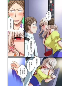 Page 182 of Damette Itte mo Irerun desho?~ Seito to Ofuro de Majiiki Doukyo | 拒絕了你也還是會插入進來不是嗎？和學生在浴室裡高潮絕頂同居 Ch.1-12