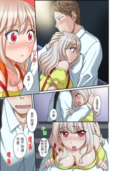 Page 183 of Damette Itte mo Irerun desho?~ Seito to Ofuro de Majiiki Doukyo | 拒絕了你也還是會插入進來不是嗎？和學生在浴室裡高潮絕頂同居 Ch.1-12