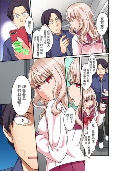 Page 197 of Damette Itte mo Irerun desho?~ Seito to Ofuro de Majiiki Doukyo | 拒絕了你也還是會插入進來不是嗎？和學生在浴室裡高潮絕頂同居 Ch.1-12