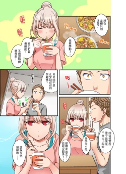 Page 204 of Damette Itte mo Irerun desho?~ Seito to Ofuro de Majiiki Doukyo | 拒絕了你也還是會插入進來不是嗎？和學生在浴室裡高潮絕頂同居 Ch.1-12