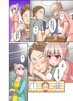 Page 205 of Damette Itte mo Irerun desho?~ Seito to Ofuro de Majiiki Doukyo | 拒絕了你也還是會插入進來不是嗎？和學生在浴室裡高潮絕頂同居 Ch.1-12