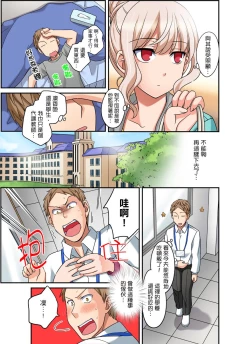 Page 206 of Damette Itte mo Irerun desho?~ Seito to Ofuro de Majiiki Doukyo | 拒絕了你也還是會插入進來不是嗎？和學生在浴室裡高潮絕頂同居 Ch.1-12