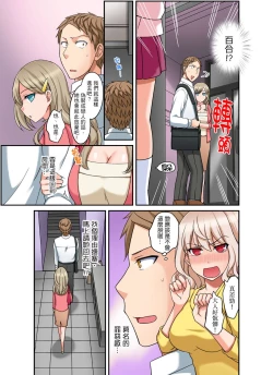 Page 229 of Damette Itte mo Irerun desho?~ Seito to Ofuro de Majiiki Doukyo | 拒絕了你也還是會插入進來不是嗎？和學生在浴室裡高潮絕頂同居 Ch.1-12