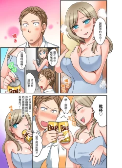 Page 231 of Damette Itte mo Irerun desho?~ Seito to Ofuro de Majiiki Doukyo | 拒絕了你也還是會插入進來不是嗎？和學生在浴室裡高潮絕頂同居 Ch.1-12
