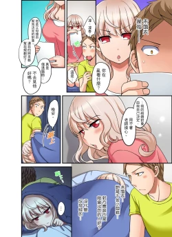 Page 253 of Damette Itte mo Irerun desho?~ Seito to Ofuro de Majiiki Doukyo | 拒絕了你也還是會插入進來不是嗎？和學生在浴室裡高潮絕頂同居 Ch.1-12