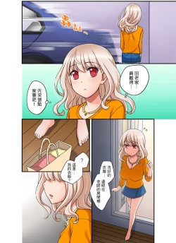 Page 273 of Damette Itte mo Irerun desho?~ Seito to Ofuro de Majiiki Doukyo | 拒絕了你也還是會插入進來不是嗎？和學生在浴室裡高潮絕頂同居 Ch.1-12