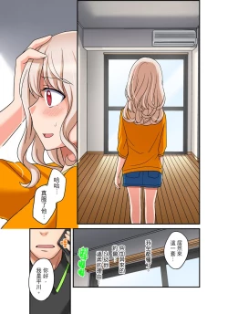 Page 274 of Damette Itte mo Irerun desho?~ Seito to Ofuro de Majiiki Doukyo | 拒絕了你也還是會插入進來不是嗎？和學生在浴室裡高潮絕頂同居 Ch.1-12