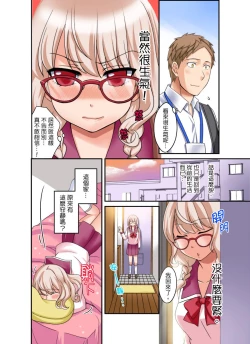 Page 278 of Damette Itte mo Irerun desho?~ Seito to Ofuro de Majiiki Doukyo | 拒絕了你也還是會插入進來不是嗎？和學生在浴室裡高潮絕頂同居 Ch.1-12