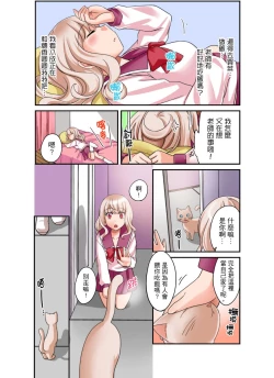 Page 279 of Damette Itte mo Irerun desho?~ Seito to Ofuro de Majiiki Doukyo | 拒絕了你也還是會插入進來不是嗎？和學生在浴室裡高潮絕頂同居 Ch.1-12