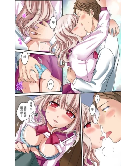 Page 286 of Damette Itte mo Irerun desho?~ Seito to Ofuro de Majiiki Doukyo | 拒絕了你也還是會插入進來不是嗎？和學生在浴室裡高潮絕頂同居 Ch.1-12