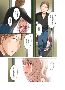 Page 299 of Damette Itte mo Irerun desho?~ Seito to Ofuro de Majiiki Doukyo | 拒絕了你也還是會插入進來不是嗎？和學生在浴室裡高潮絕頂同居 Ch.1-12