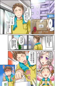 Page 2 of Damette Itte mo Irerun desho?~ Seito to Ofuro de Majiiki Doukyo | 拒絕了你也還是會插入進來不是嗎？和學生在浴室裡高潮絕頂同居 Ch.1-12