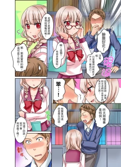 Page 32 of Damette Itte mo Irerun desho?~ Seito to Ofuro de Majiiki Doukyo | 拒絕了你也還是會插入進來不是嗎？和學生在浴室裡高潮絕頂同居 Ch.1-12