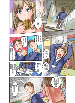 Page 48 of Damette Itte mo Irerun desho?~ Seito to Ofuro de Majiiki Doukyo | 拒絕了你也還是會插入進來不是嗎？和學生在浴室裡高潮絕頂同居 Ch.1-12