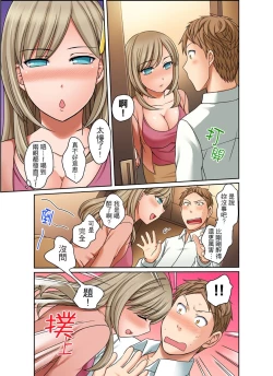 Page 56 of Damette Itte mo Irerun desho?~ Seito to Ofuro de Majiiki Doukyo | 拒絕了你也還是會插入進來不是嗎？和學生在浴室裡高潮絕頂同居 Ch.1-12