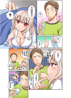 Page 81 of Damette Itte mo Irerun desho?~ Seito to Ofuro de Majiiki Doukyo | 拒絕了你也還是會插入進來不是嗎？和學生在浴室裡高潮絕頂同居 Ch.1-12