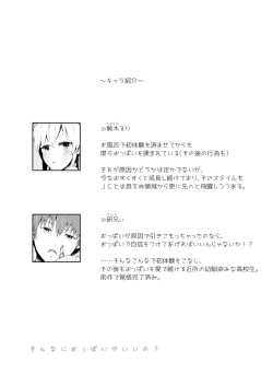 Page 20 of Son Nani Oppai ga Ii no?