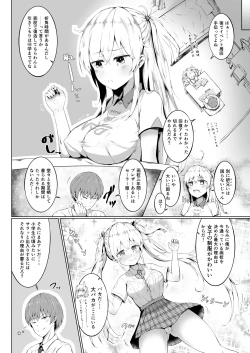 Page 5 of Son Nani Oppai ga Ii no?