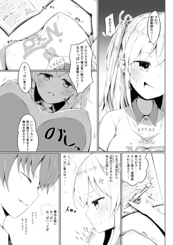 Page 6 of Son Nani Oppai ga Ii no?