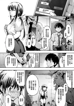 Page 39 of Harem Spiral Ch. 1-4