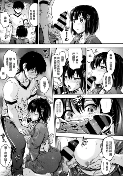 Page 84 of Harem Spiral Ch. 1-4