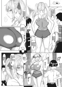 Page 2 of Muchimuchi Mama Bun Tori Daisakusen