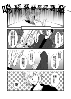 Page 11 of Kohaku Biyori Vol. 5