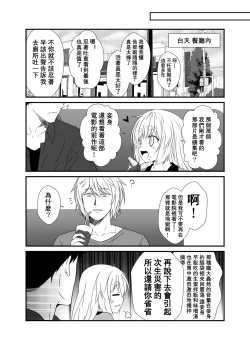 Page 12 of Kohaku Biyori Vol. 5