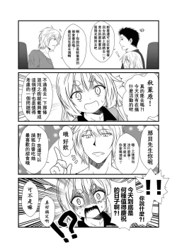 Page 13 of Kohaku Biyori Vol. 5