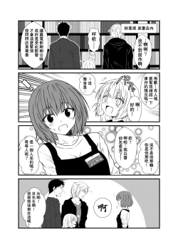 Page 14 of Kohaku Biyori Vol. 5