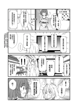 Page 6 of Kohaku Biyori Vol. 5