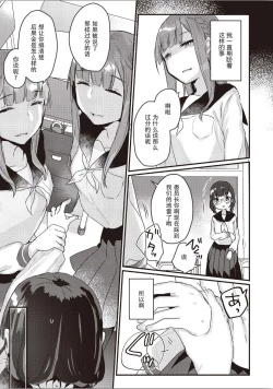 Page 10 of Futago Yuri Ecchi Anthology Ch. 1-2, 8, 4