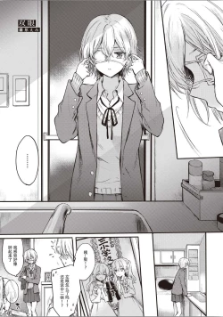 Page 44 of Futago Yuri Ecchi Anthology Ch. 1-2, 8, 4