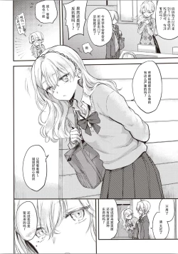 Page 45 of Futago Yuri Ecchi Anthology Ch. 1-2, 8, 4