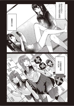 Page 8 of Futago Yuri Ecchi Anthology Ch. 1-2, 8, 4