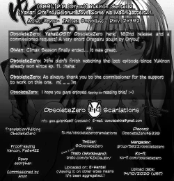 Page 11 of Yukinon Gentei 2