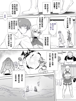 Page 9 of Dorei to Ichaicha