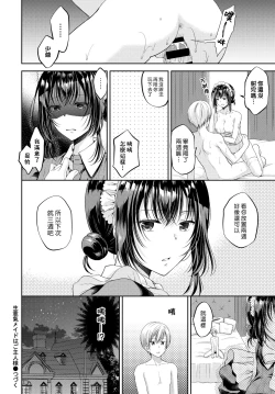 Page 16 of Namaiki Maid wa Goshujinwa | 傲慢的女僕是我的主人 2話