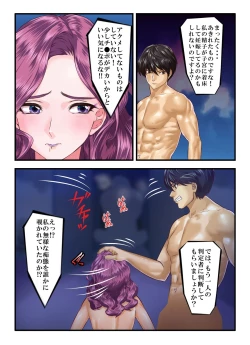 Page 39 of Hadaka no Oujo Eris Inran Kyonyuu no Acme Hime