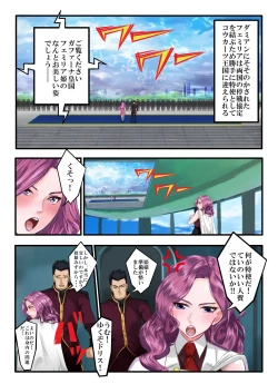 Page 9 of Hadaka no Oujo Eris Inran Kyonyuu no Acme Hime