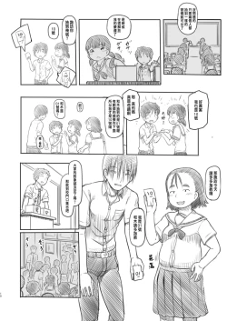 Page 10 of NTR Sex Jisshuu