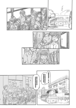 Page 12 of NTR Sex Jisshuu