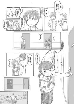 Page 13 of NTR Sex Jisshuu