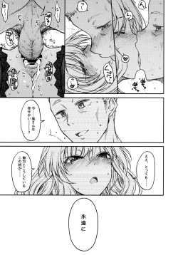 Page 28 of Junai, Sore wa Kuruoshii