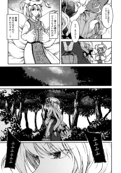 Page 6 of Junai, Sore wa Kuruoshii
