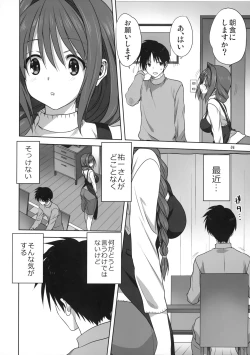 Page 3 of Akiko-san to Issho 26