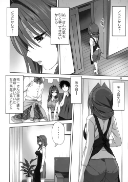Page 5 of Akiko-san to Issho 26