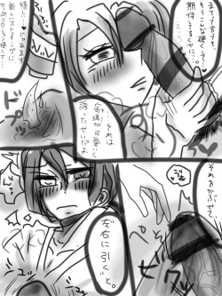 Page 6 of Shoki No Koro No E Chira